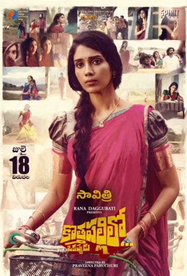 Kothapallilo Okappudu