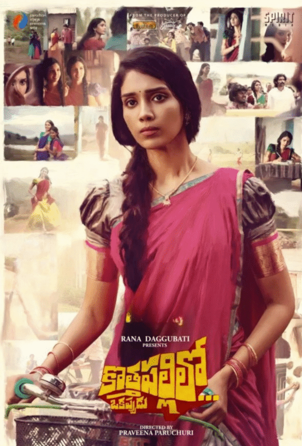 Kothapallilo Okappudu